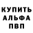 Метадон кристалл OlegTar