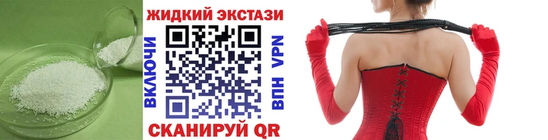 Бутират GHB Майкоп