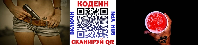 Кодеин Purple Drank  MEGA зеркало  Майкоп  купить  сайты 