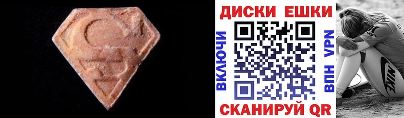 mega онион  купить наркотики цена  Майкоп  ЭКСТАЗИ круглые 