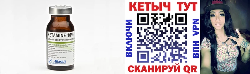 ссылка на мегу маркетплейс  Майкоп  КЕТАМИН VHQ 