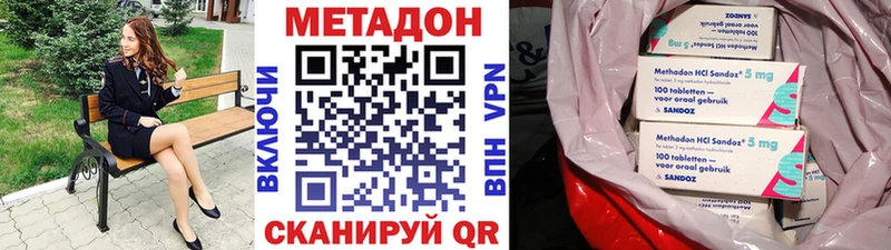 МЕТАДОН кристалл  OMG ссылка  даркнет телеграм  Майкоп 